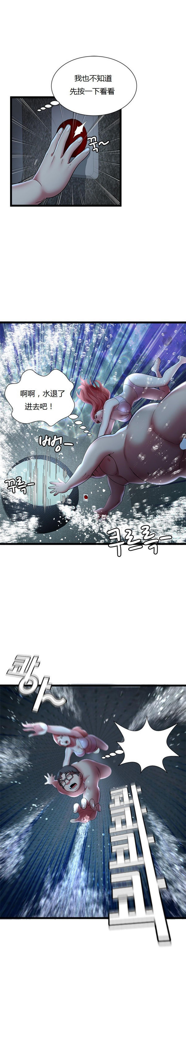 第 14 话 - 第16.jpg页