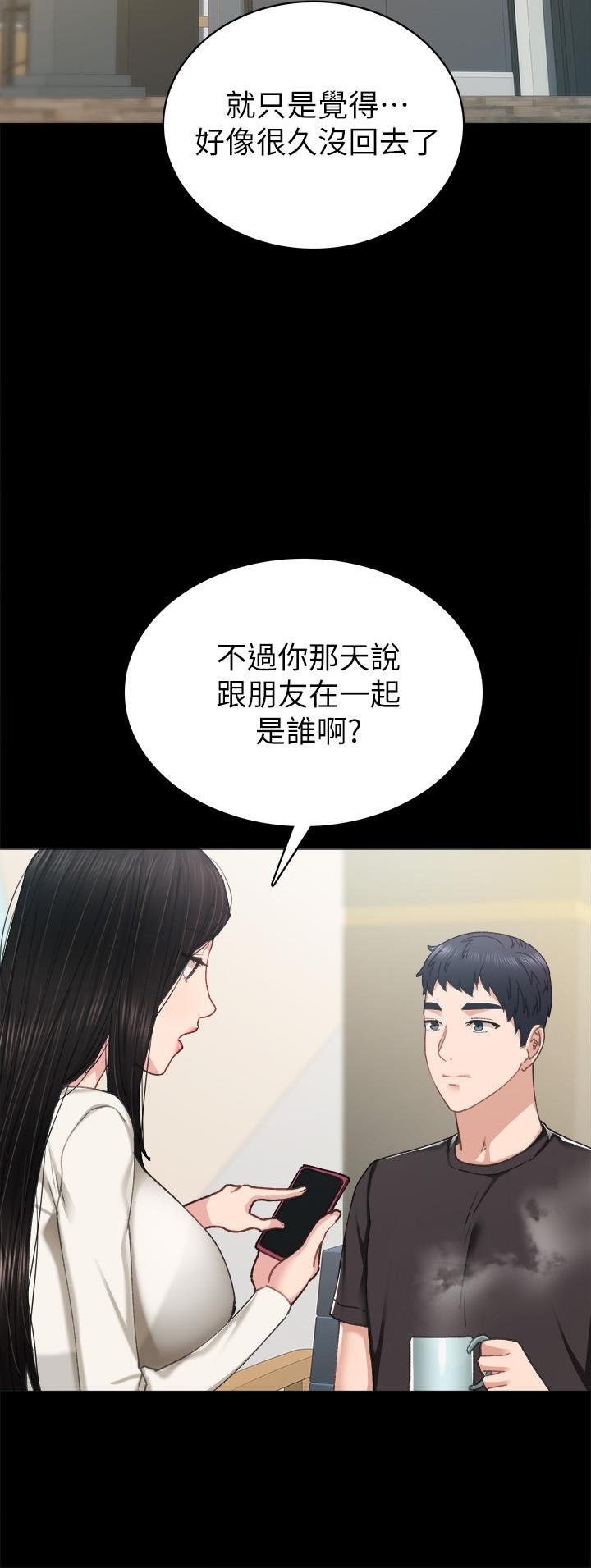 第85話-和世蘿的關係逆轉 - 第20.jpg页