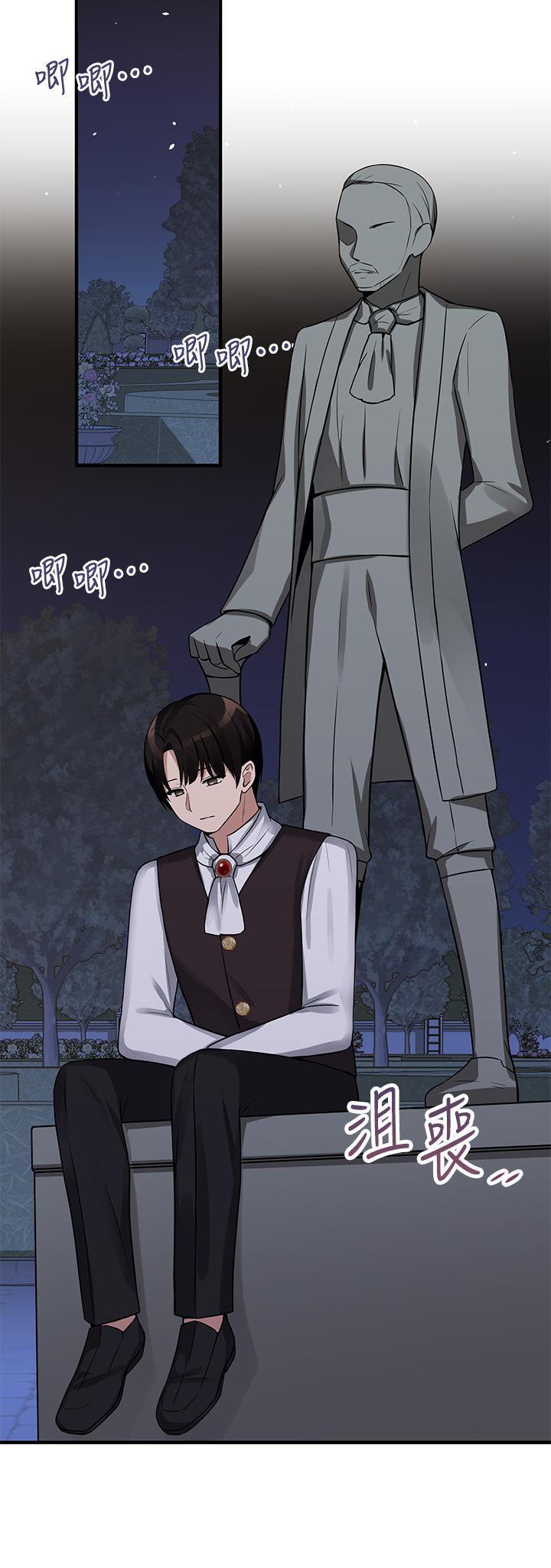 第8話-激發妒意的美色 - 第27.jpg页