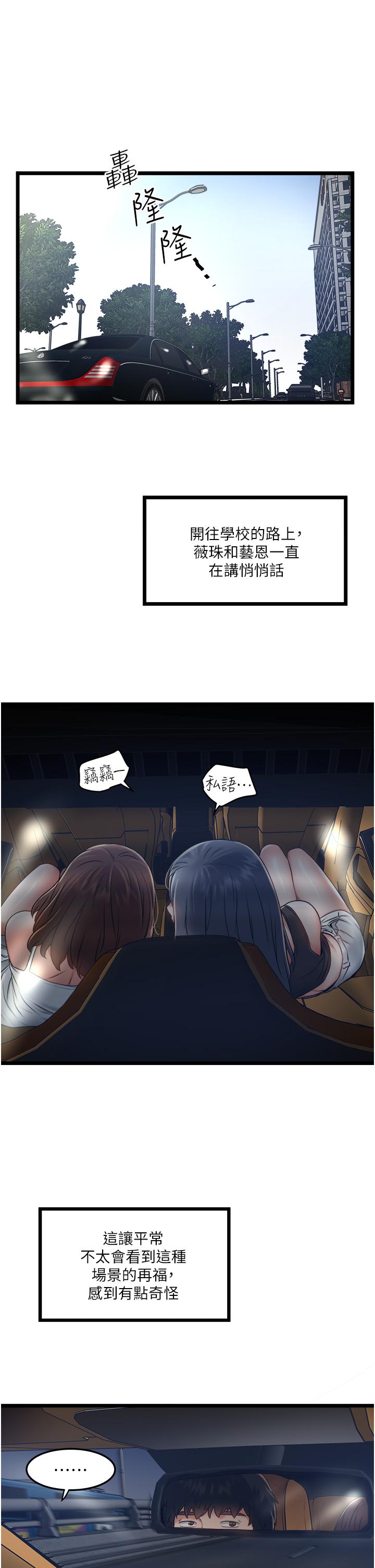 第5話-跟我一起進飯店房間 - 第23.jpg页