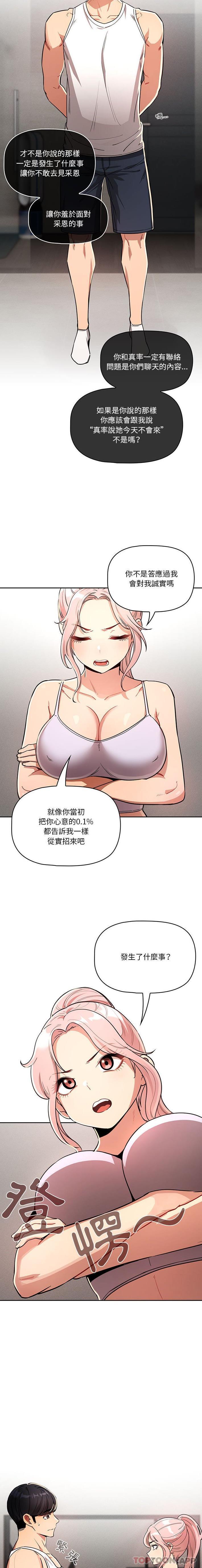 第63话 - 第2.jpg页
