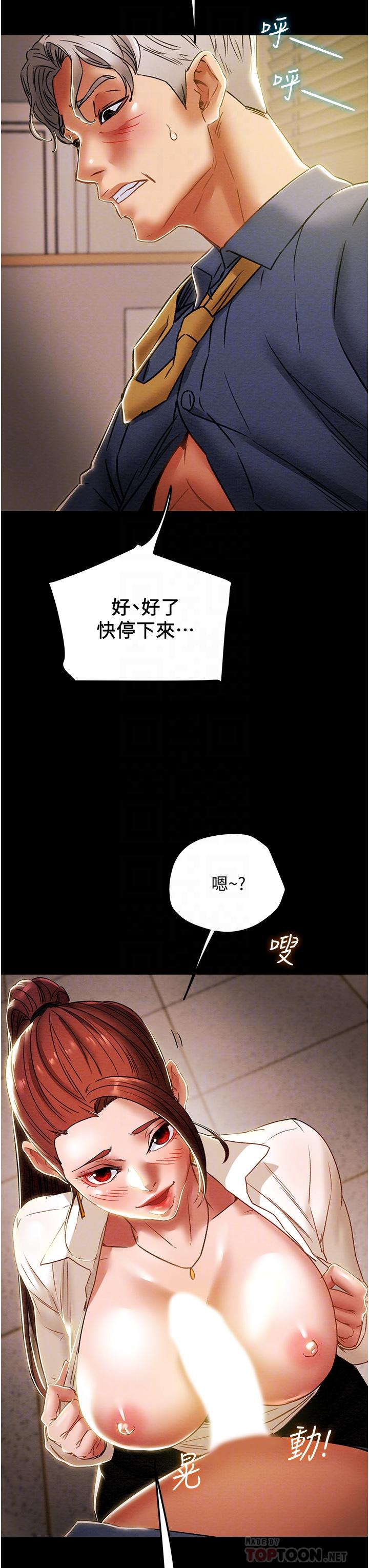 第46话-妍霏的过去 - 第16.jpg页