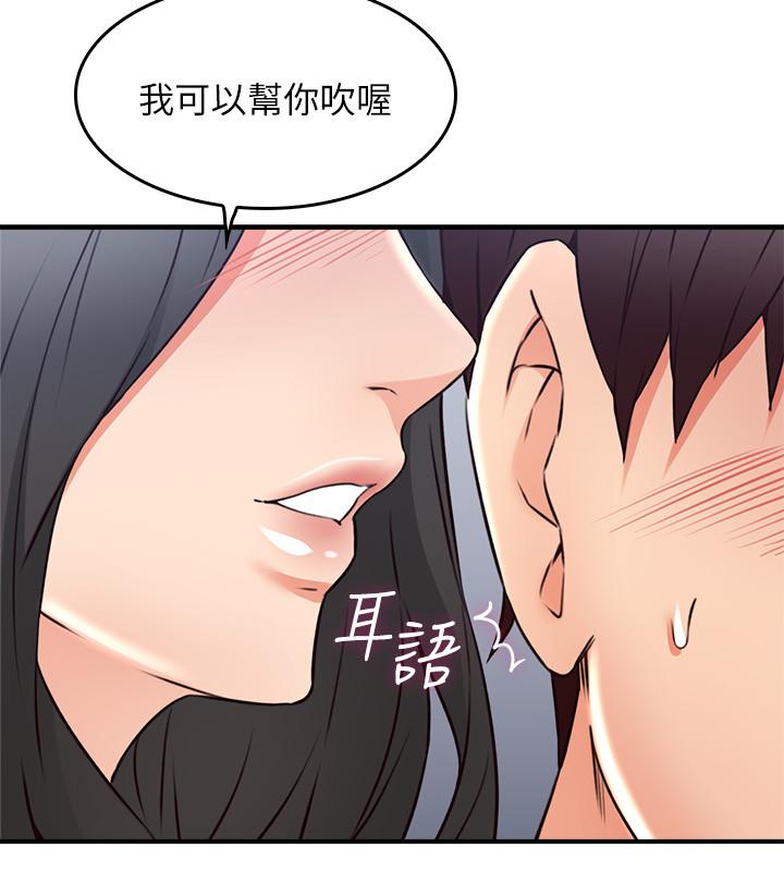 第19話-你在我老婆面前幹什麼 - 第28.jpg页