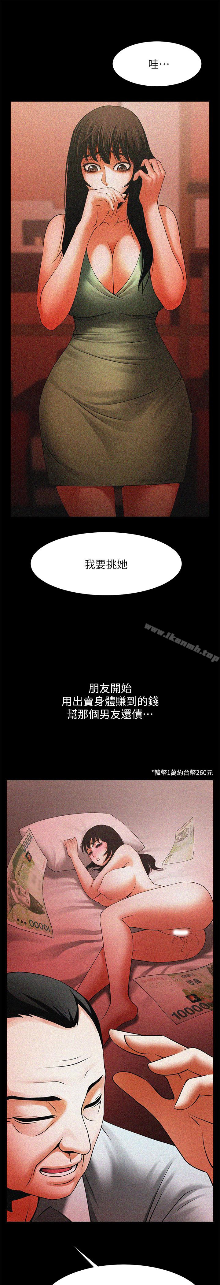 第47話-閨密的危險提議 - 第10.jpg页