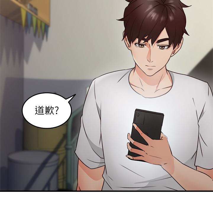 第11話-我今天沒穿內褲… - 第32.jpg页