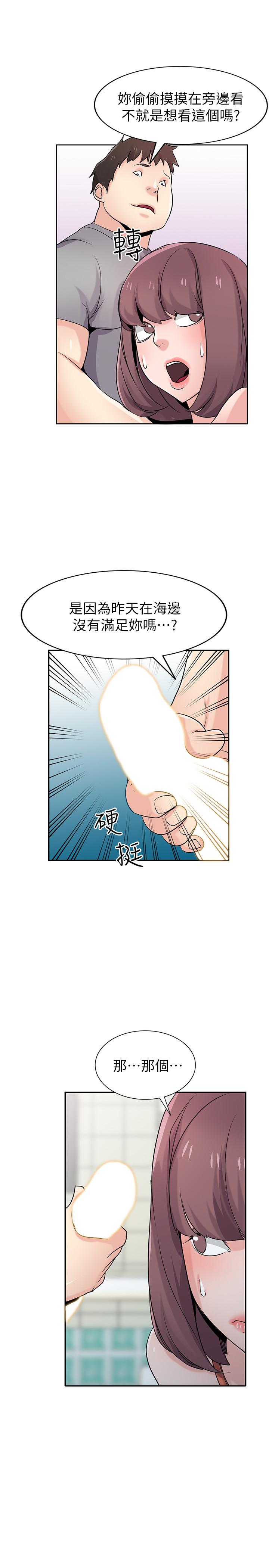 第68話-用舌頭感受的腥味 - 第25.jpg页