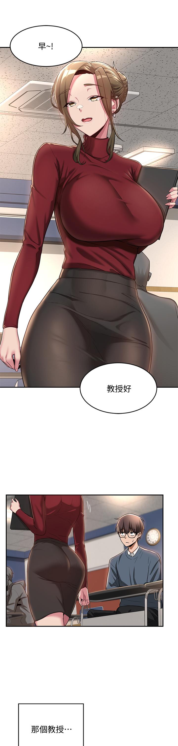 第8話-當眾公開性愛體驗 - 第20.jpg页