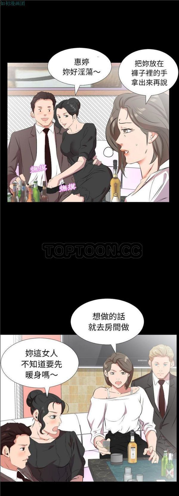 第 24 话 - 第14.jpg页