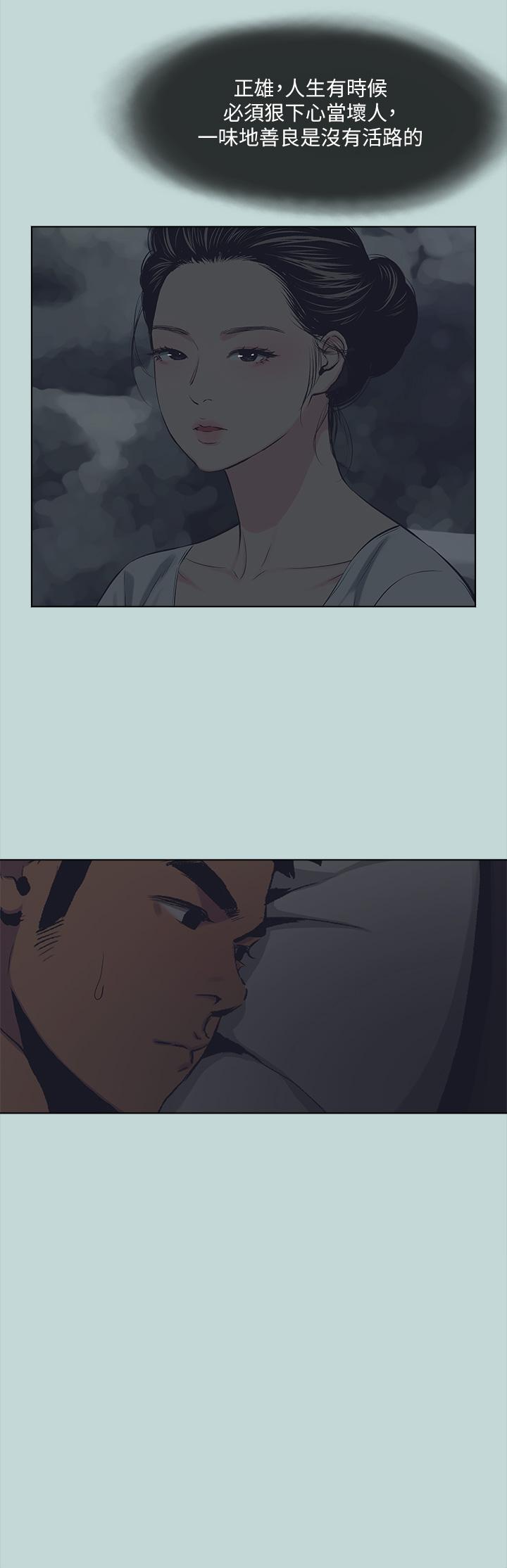 第113话-缘起缘灭 - 第16.jpg页