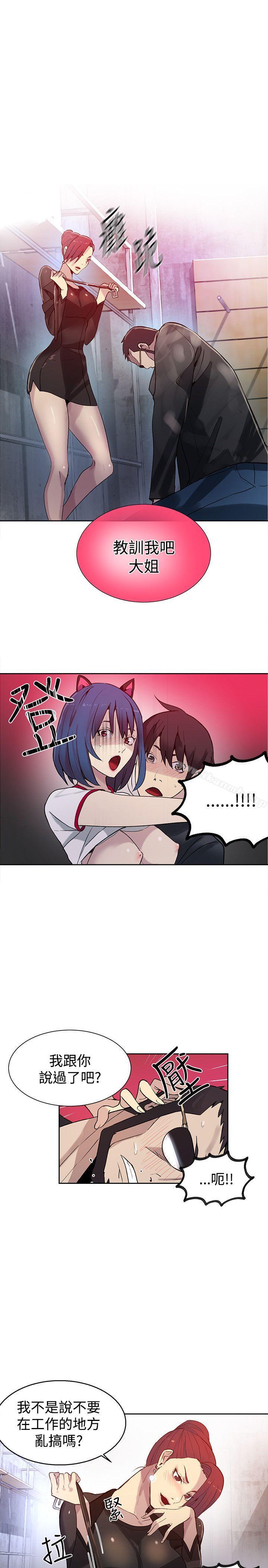 第30话 - 第6.jpg页