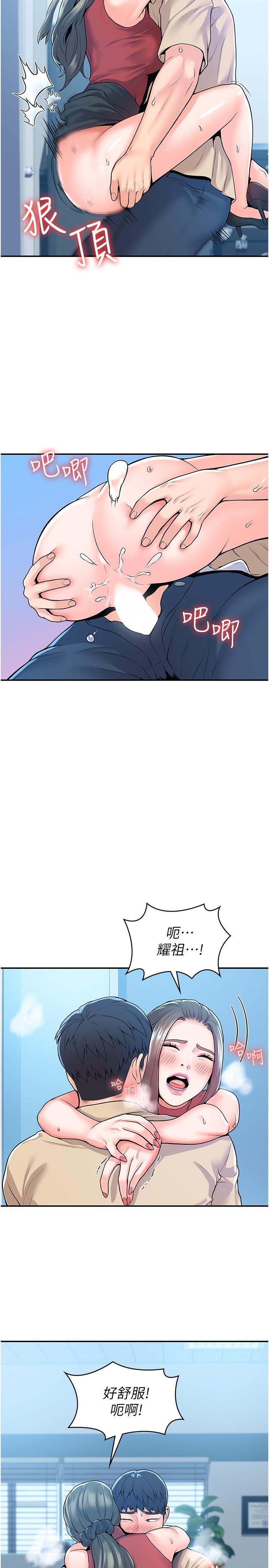 第54話-失去理智的教授 - 第22.jpg页