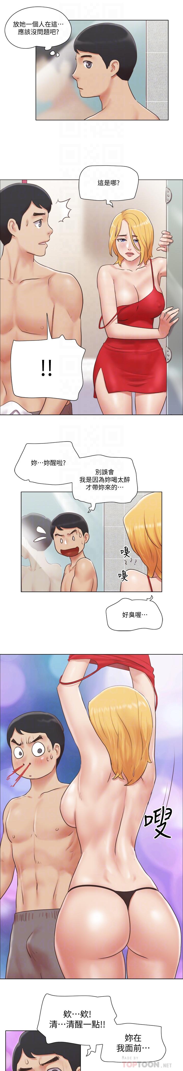 第20話-一起上摩鐵 - 第12.jpg页