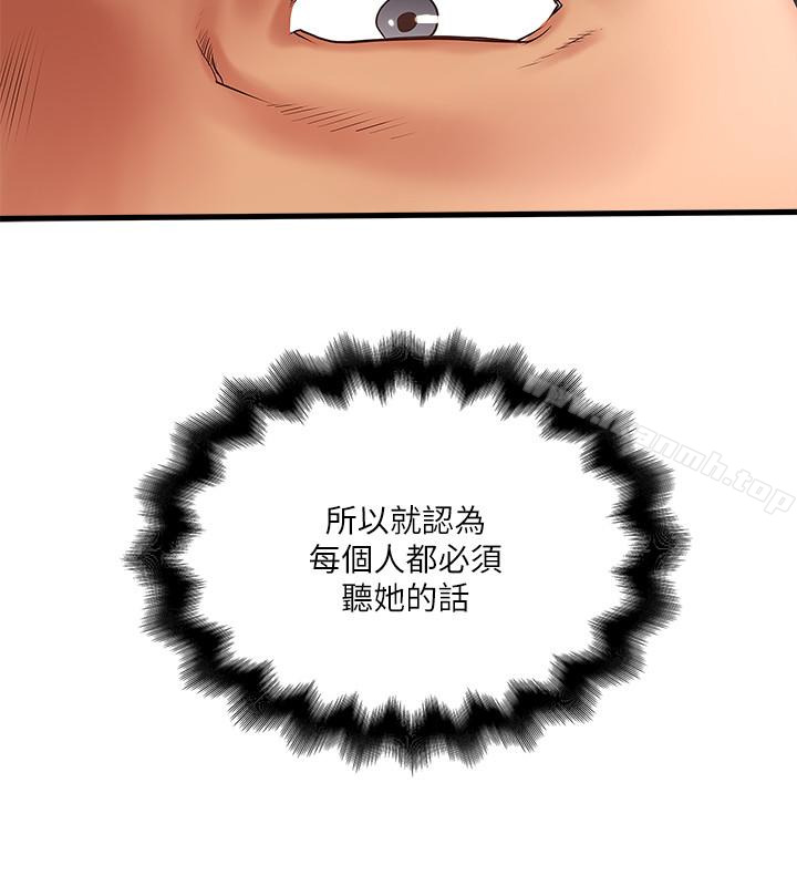 第51话-我要好好调教你的老婆 - 第28.jpg页