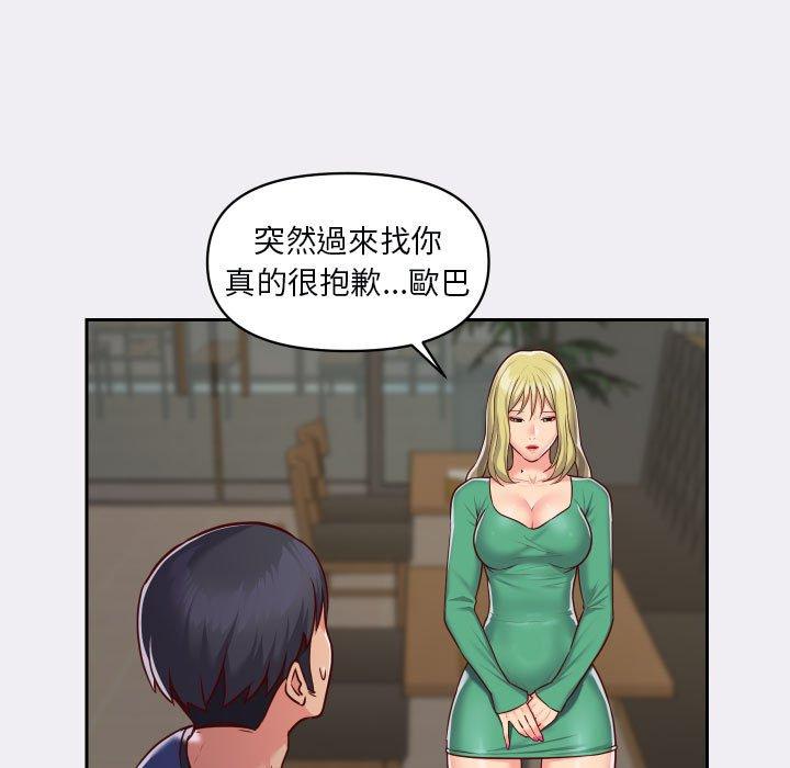 第22话 - 第69.jpg页