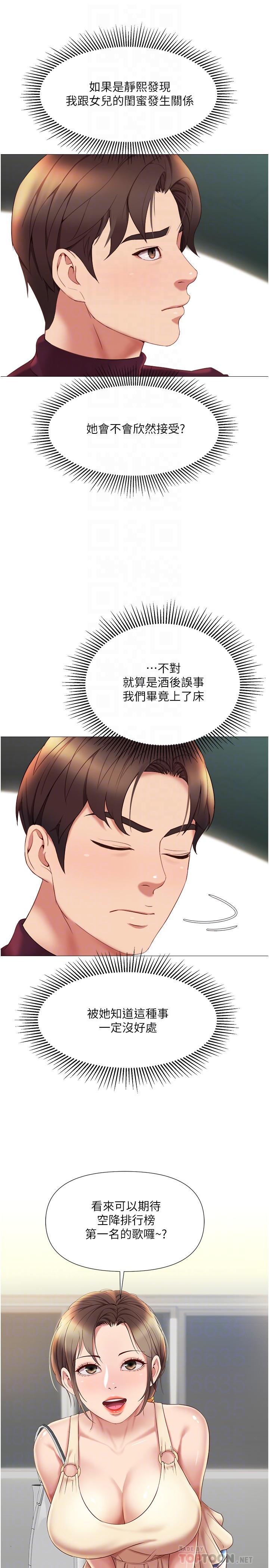 第21話-靜熙赤裸裸的誘惑 - 第8.jpg页