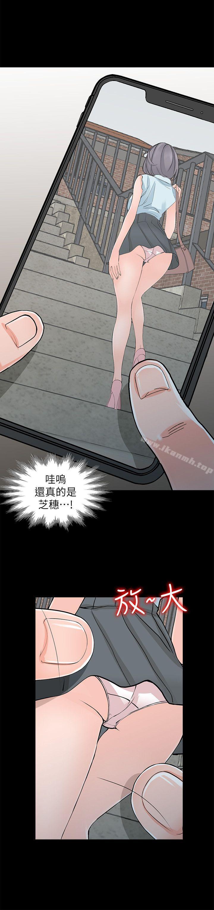 第4话-觊觎学生的家教老师 - 第21.jpg页