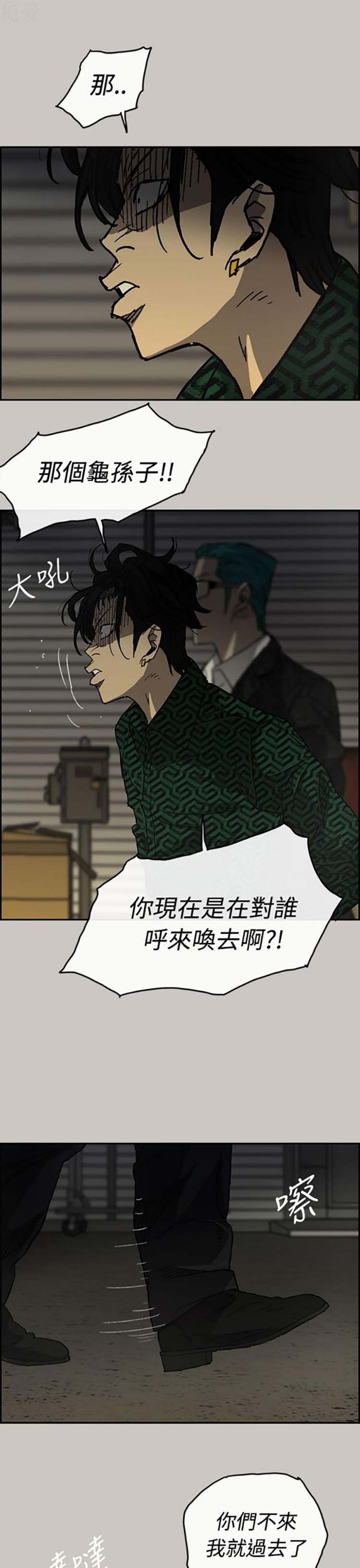 第 29 话 - 第5.jpg页