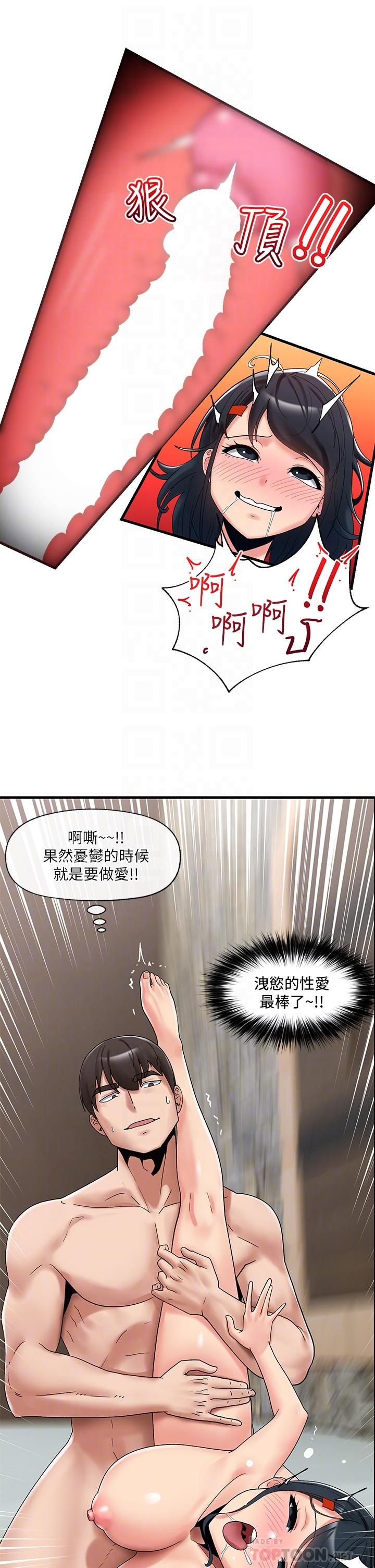 第39話-令小頭垂涎的接待員 - 第10.jpg页