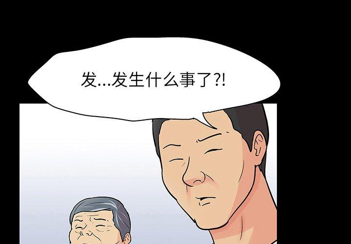 第132话 - 第3.jpg页