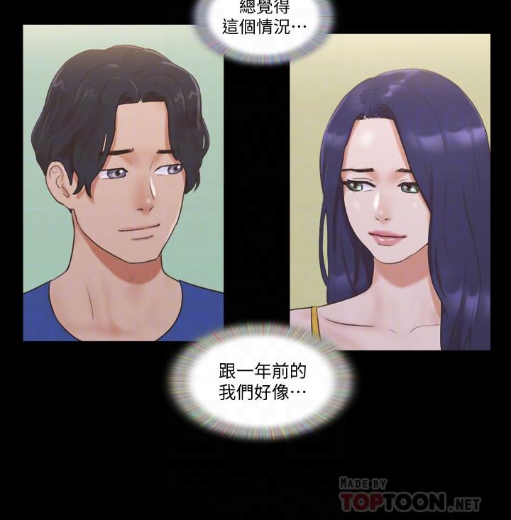 第50話-週曦你也脫掉吧 - 第4.jpg页