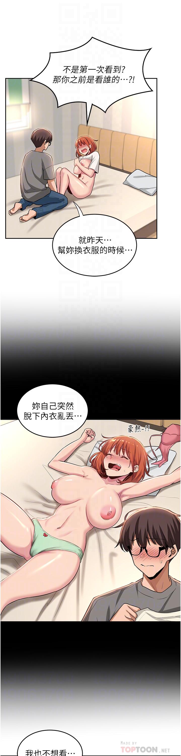 第33話-啟動情慾開關的騎乘位 - 第12.jpg页