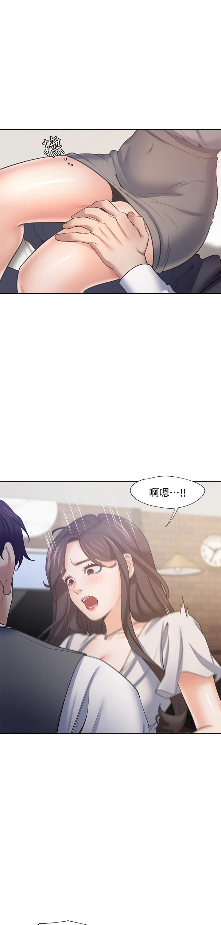 第66话-男人都想上的妻子 - 第5.jpg页