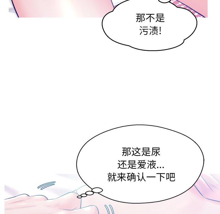 第 10 话 - 第92.jpg页