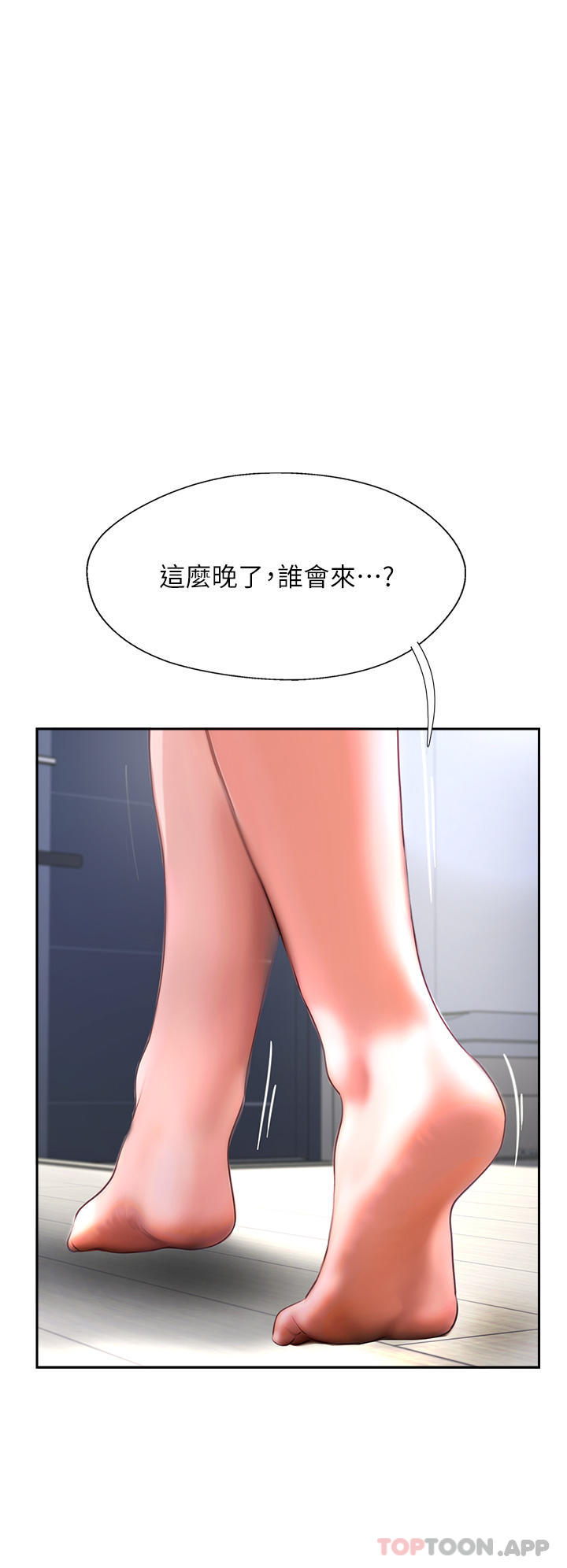 第29话-尽情插个够吧 - 第47.jpg页