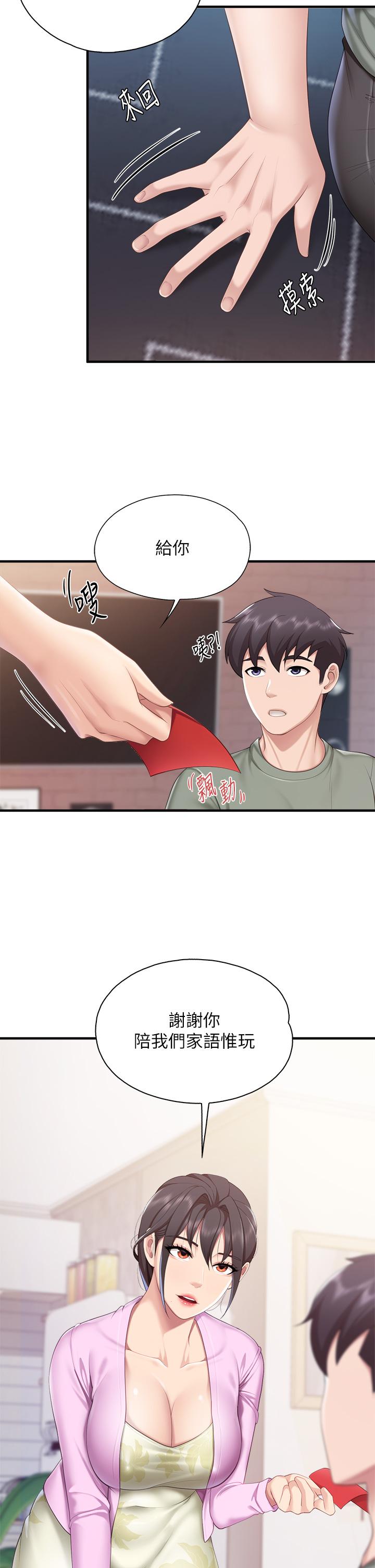 第28話-跟我姐打炮爽嗎 - 第37.jpg页