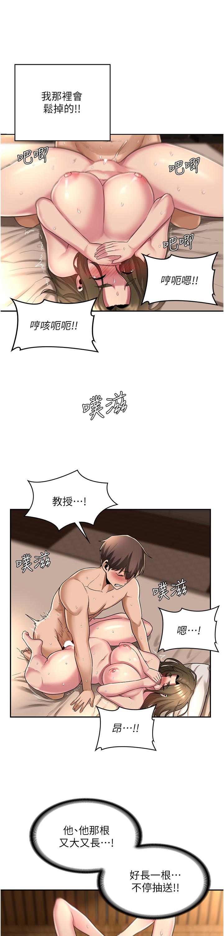 第14話-人家才不喜歡大老二 - 第22.jpg页