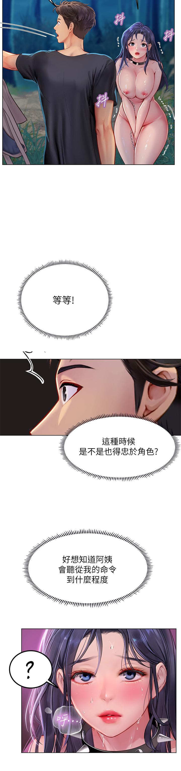 第34话-野外撒尿的淫蕩小猫 - 第27.jpg页