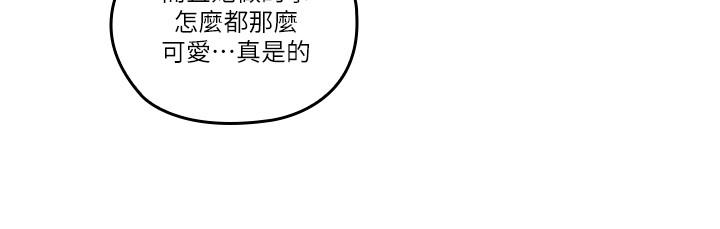 第38話-學長的愛撫 - 第17.jpg页