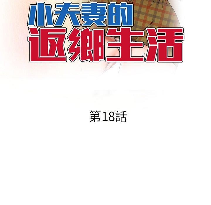 第18话 - 第19.jpg页