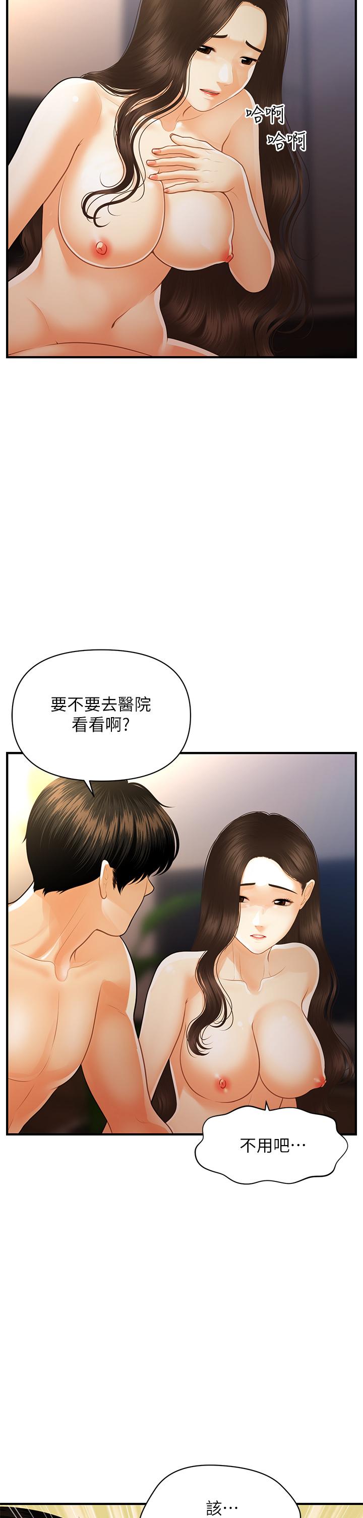 第97話-我會讓你幸福 - 第25.jpg页