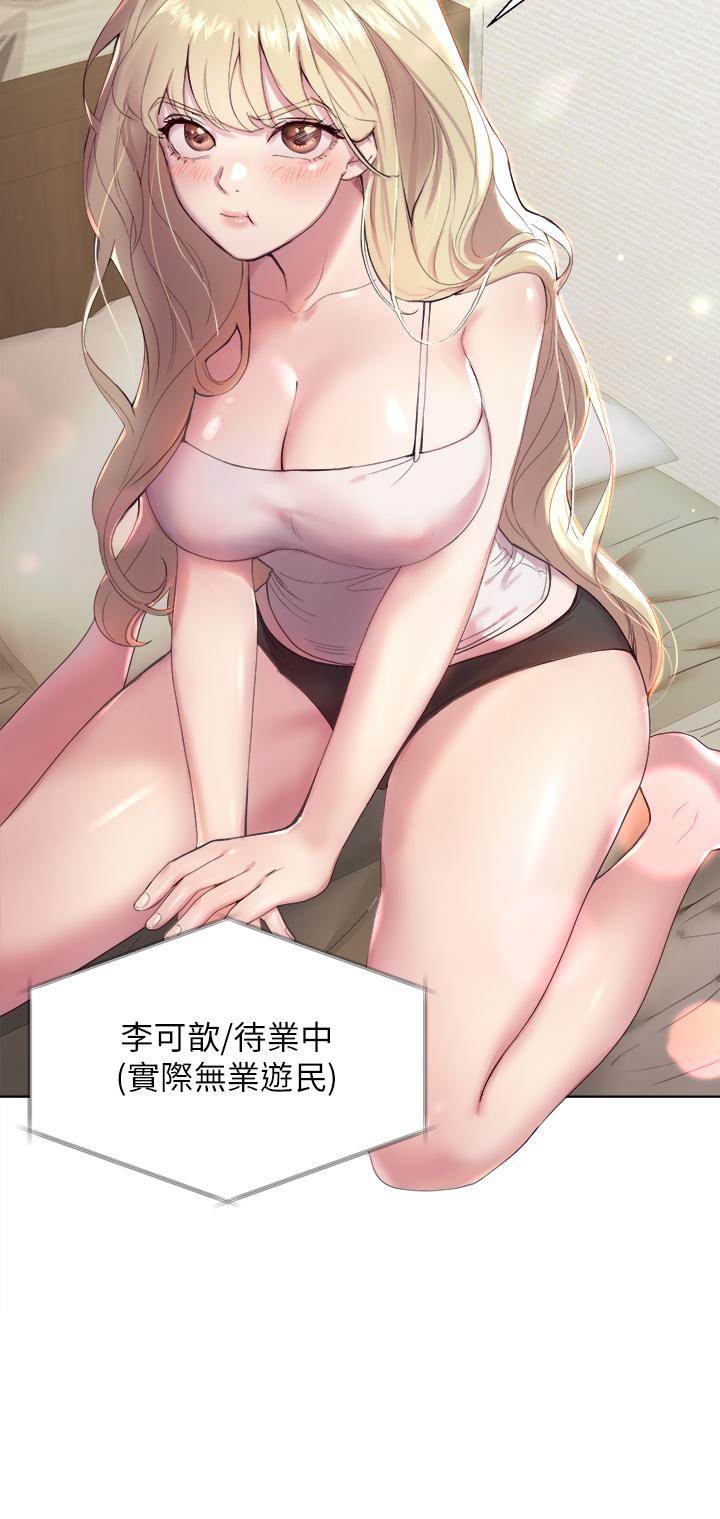 第1話-姐姐，可以幫我一個忙嗎 - 第26.jpg页