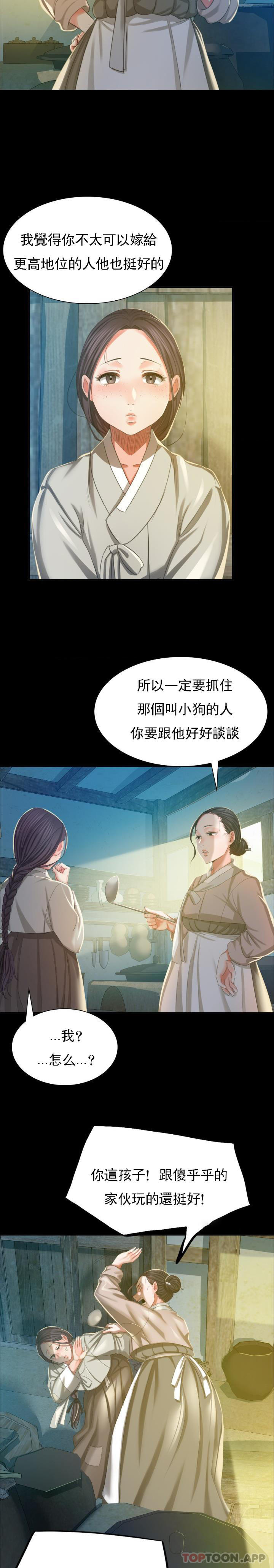 第16话-想摸我的身体吗？ - 第7.jpg页