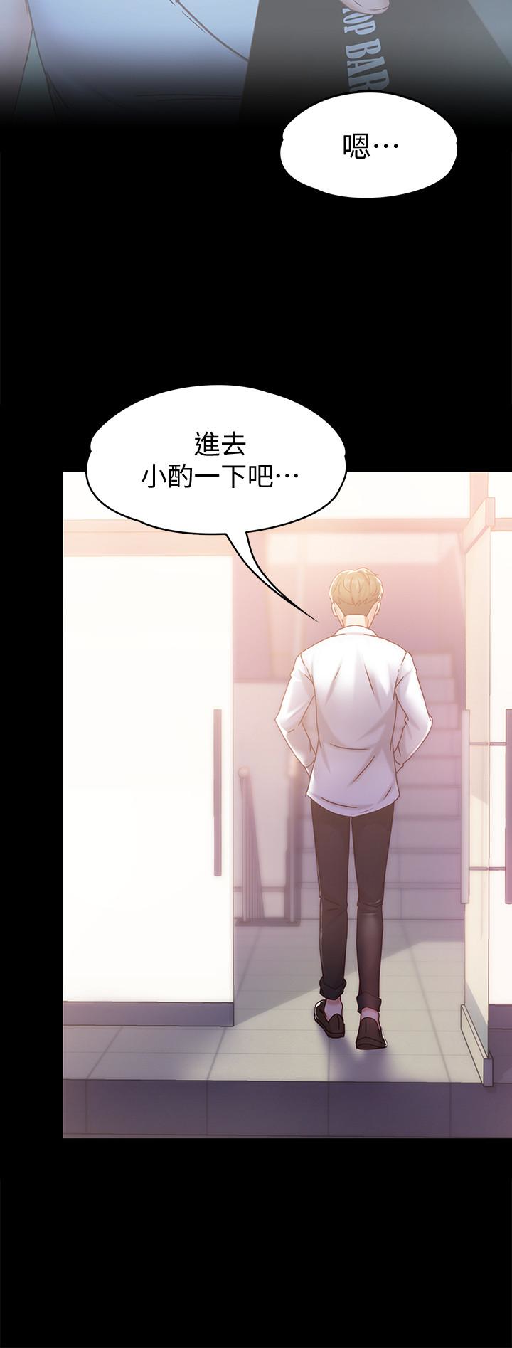 按摩妹女友 第17話-周翰和老闆娘間的曖昧氣氛 第2页