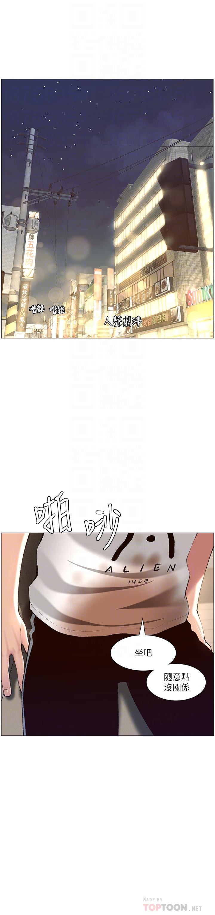 第5話-你的身體明明就很想要 - 第18.jpg页