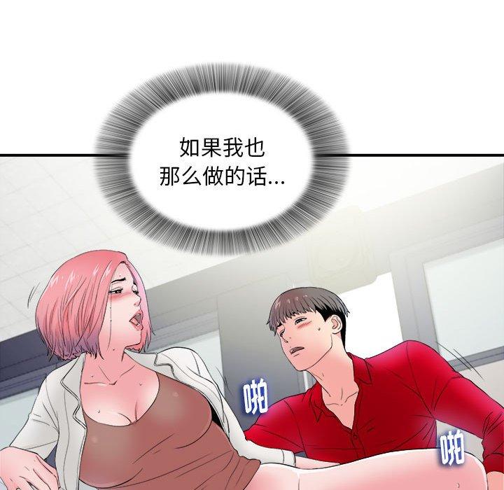 第 17 话 - 第57.jpg页