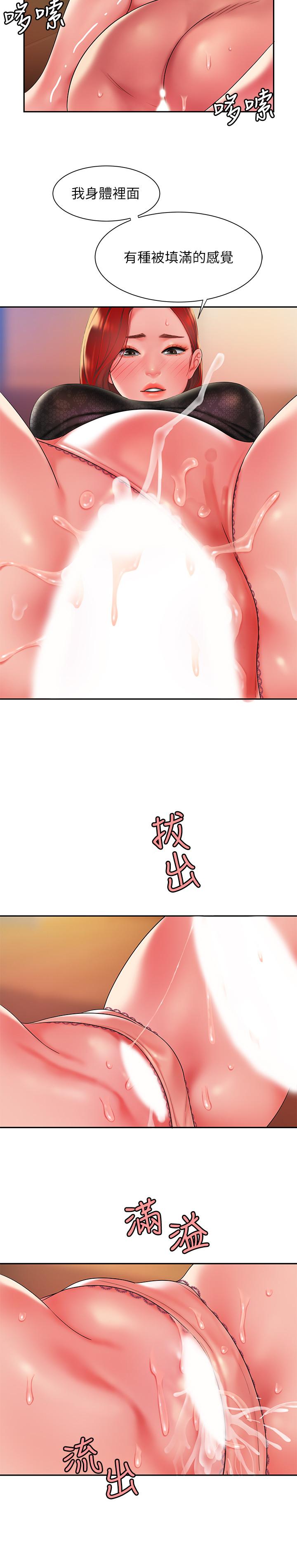第39話-用肉體彌補愧疚 - 第20.jpg页