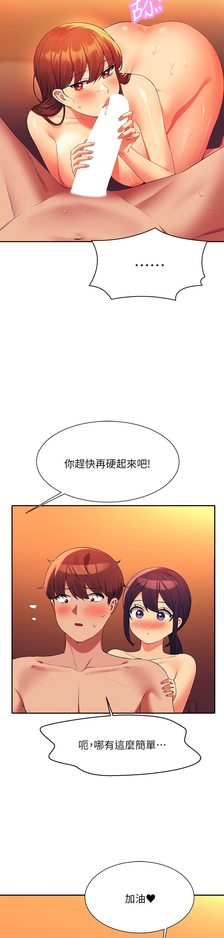 第66話-等著被上的漂亮學妹 - 第13.jpg页