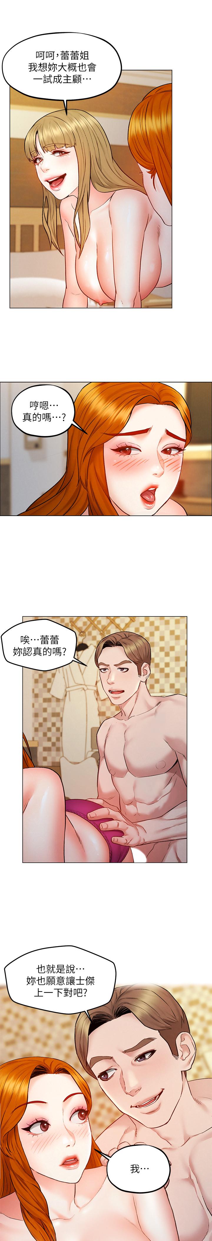 第6話-好東西要和好朋友分享 - 第36.jpg页
