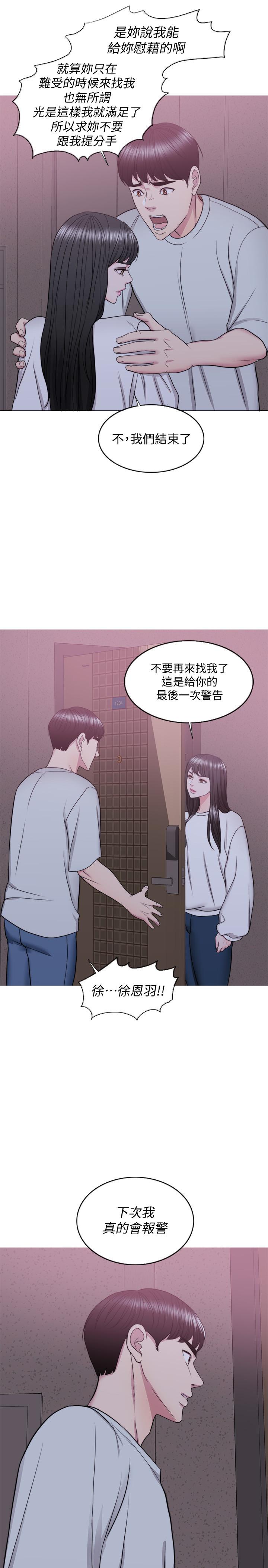 第29話-放任身心墮落 - 第29.jpg页