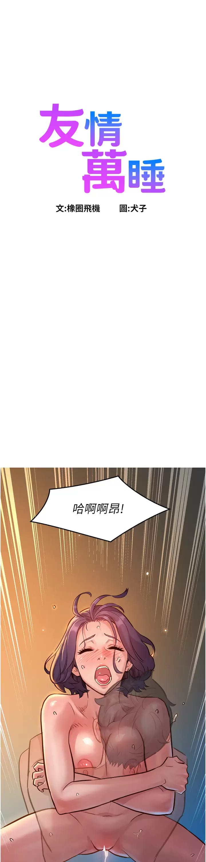 第12話-你繼續，不要停… - 第1.jpg页