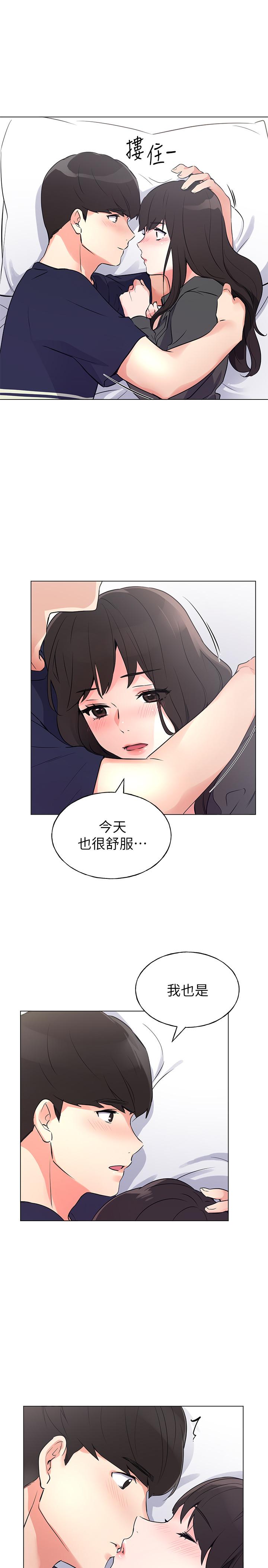 第86話-抱我... - 第22.jpg页