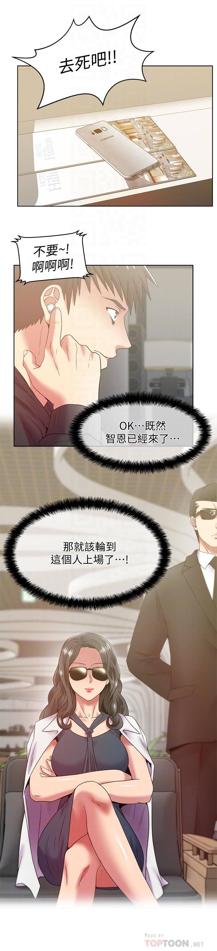 第88话-面对审判 - 第6.jpg页