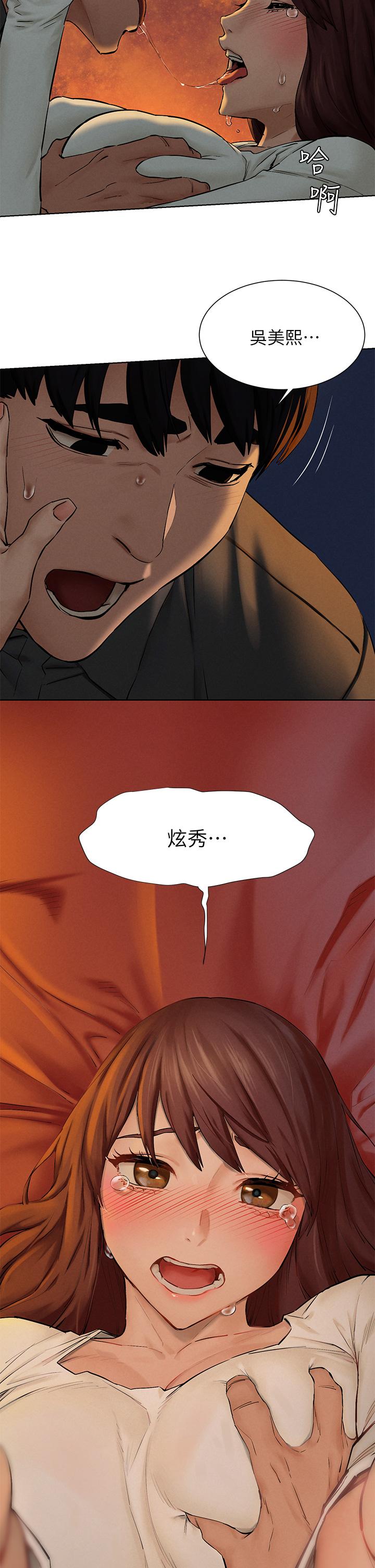 第153話-全心全意守護你 - 第2.jpg页