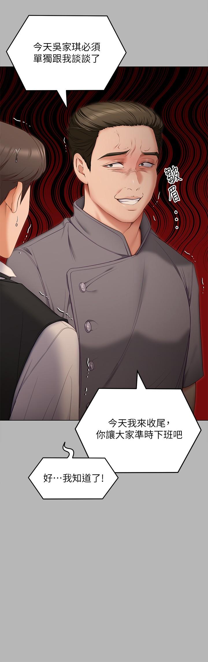 第56話-在廚房被上的年輕女廚師 - 第36.jpg页