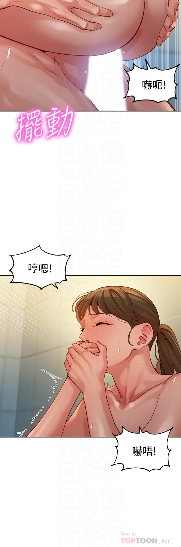 第37話-火車便當體現的健身成果 - 第18.jpg页