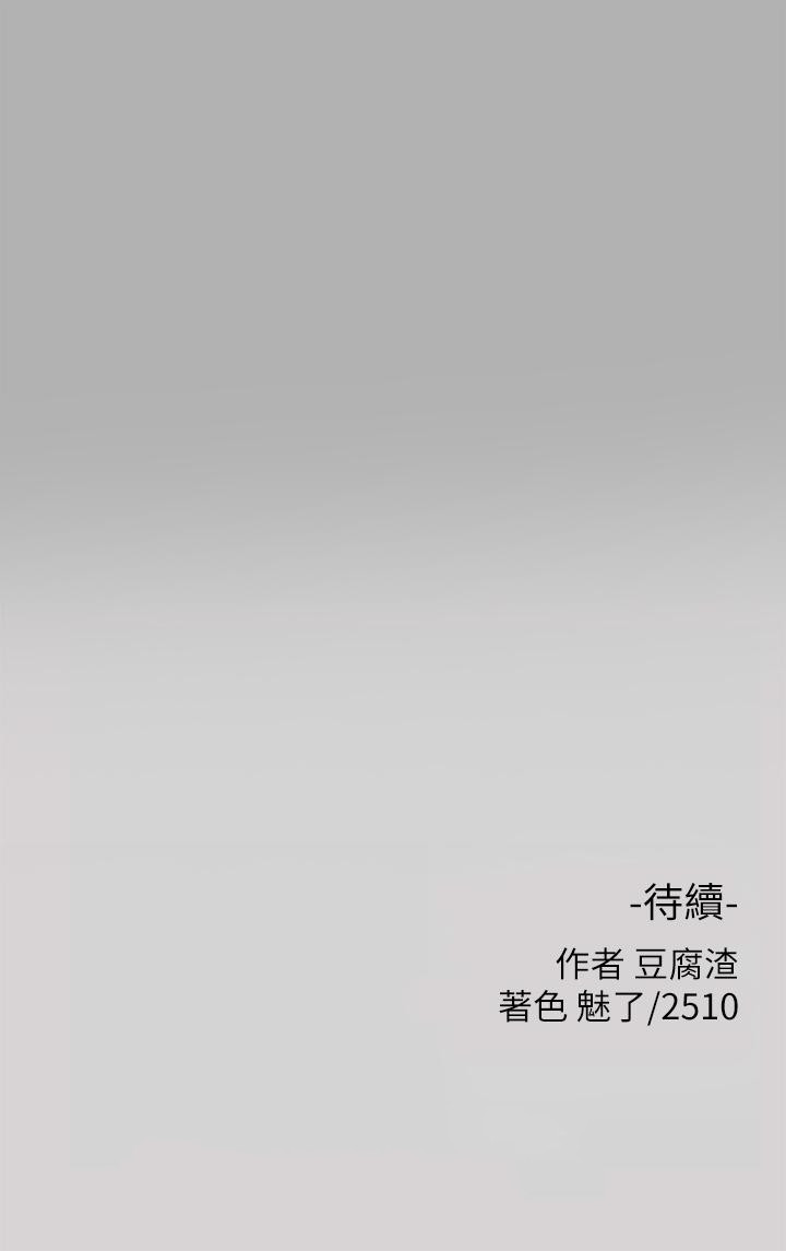 第42話-我好寂寞 - 第47.jpg页